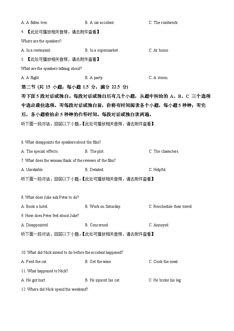 湖北省部分省级示范高中2025-2026学年高二上学期期中英语试卷（原卷版）第2页