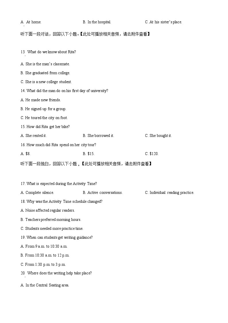 湖北省部分省级示范高中2025-2026学年高二上学期期中英语试卷（原卷版）第3页