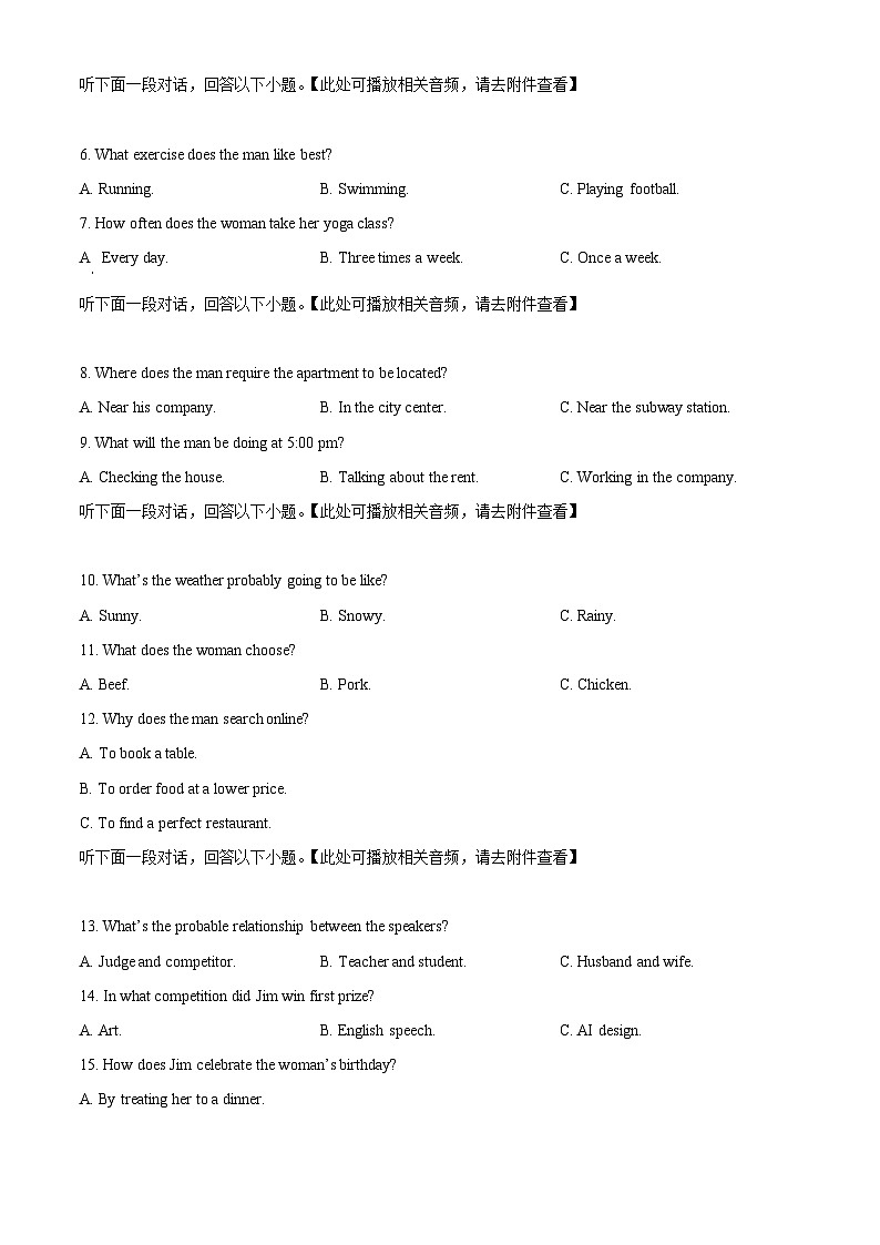 湖北部分省级示范高中2025-2026学年高一上学期期中考试英语试卷 （原卷版）第2页