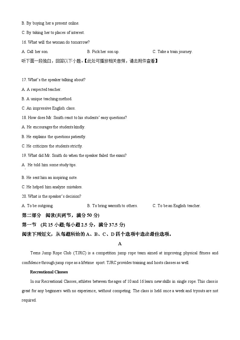 湖北部分省级示范高中2025-2026学年高一上学期期中考试英语试卷 （原卷版）第3页