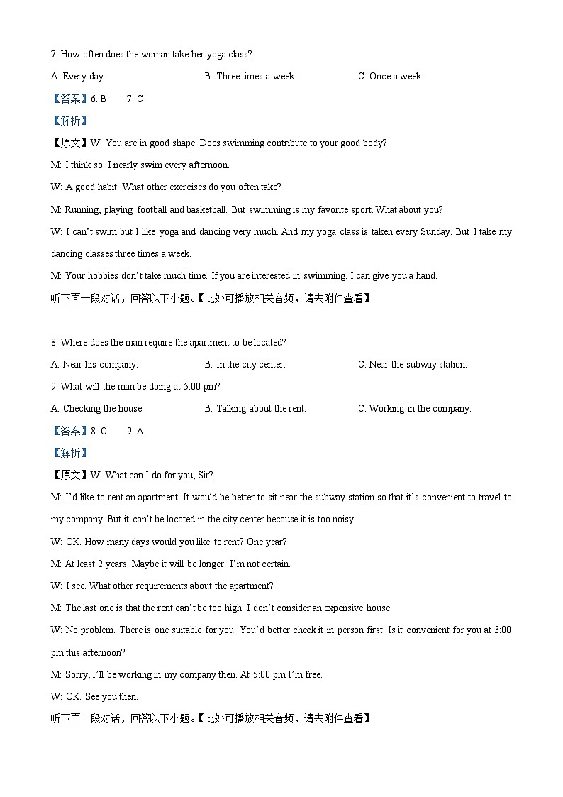 湖北部分省级示范高中2025-2026学年高一上学期期中考试英语试卷  Word版含解析第3页