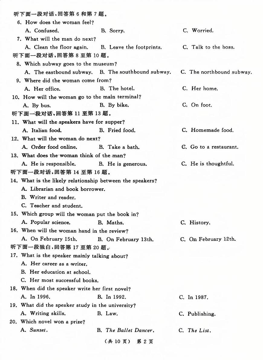 湖北省部分学校2025-2026学年高一上学期期中考试英语试卷第2页