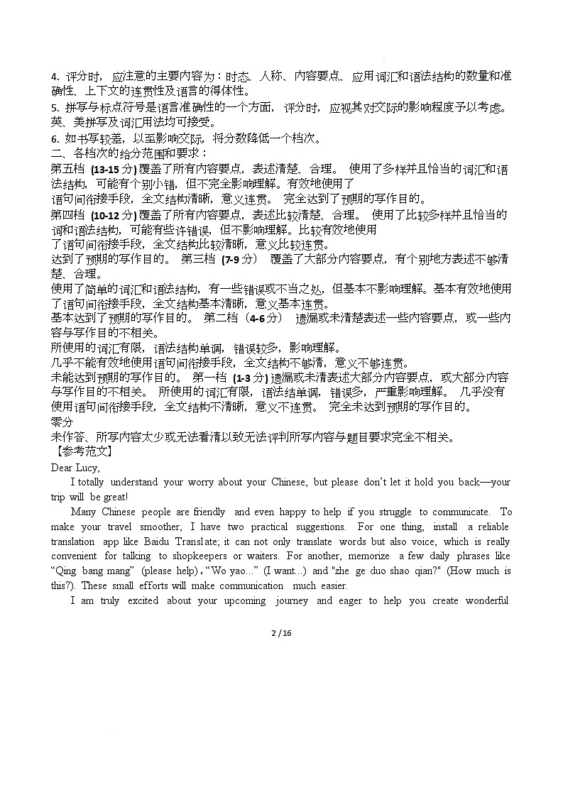 湖北省部分学校2025-2026学年高一上学期期中考试英语试卷答案第2页