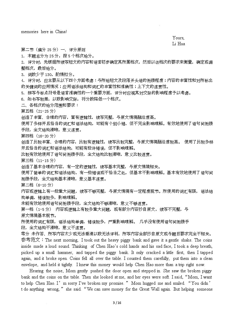 湖北省部分学校2025-2026学年高一上学期期中考试英语试卷答案第3页