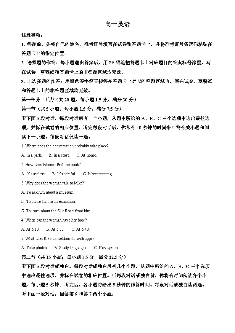 湖北省楚天协作体2025-2026学年高一上学期11月期中英语试题（原卷版）第1页