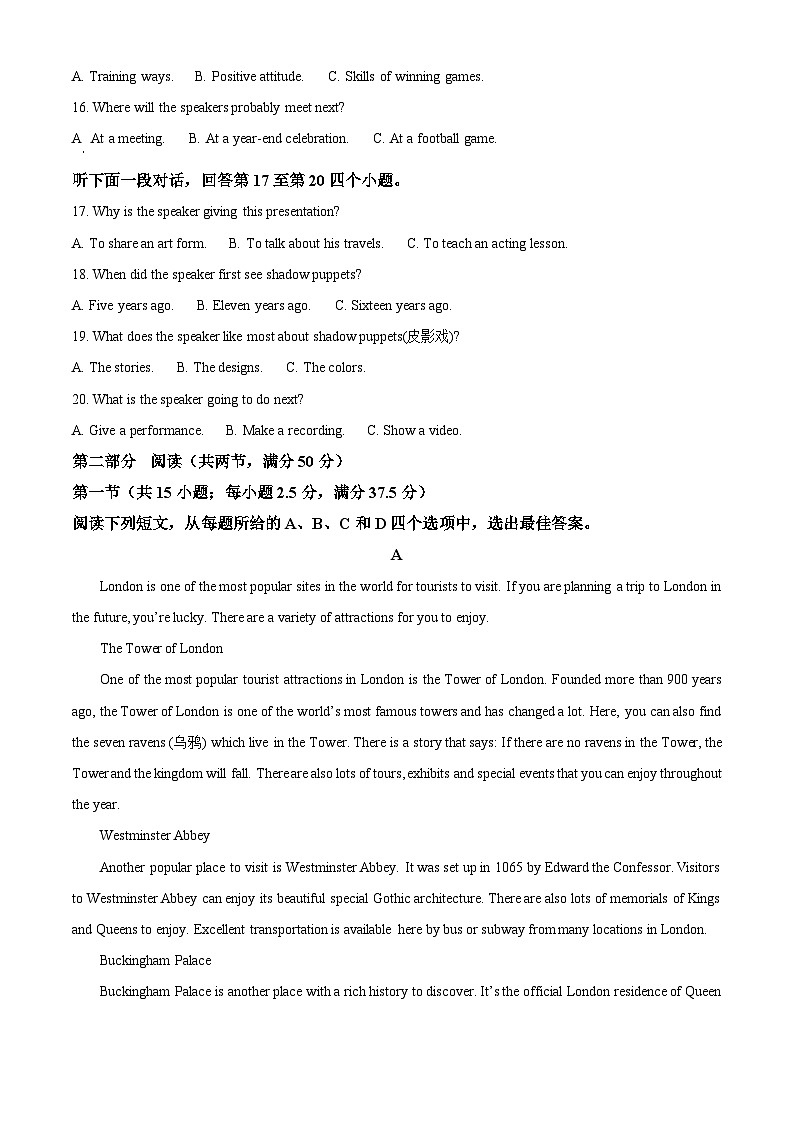 湖北省楚天协作体2025-2026学年高一上学期11月期中英语试题 Word版含解析第3页