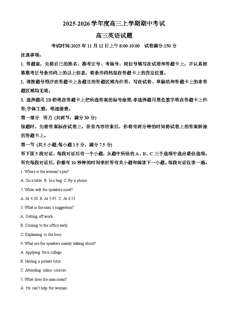 湖北省楚天协作体2025-2026学年高三上学期11月期中英语试题 Word版含解析第1页