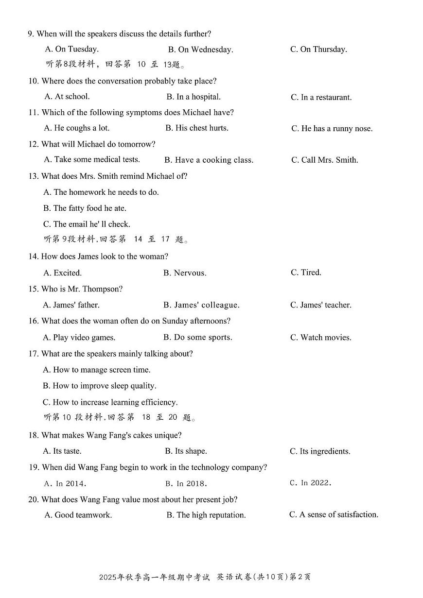2025年秋季高一年级期中考试英语试卷第2页