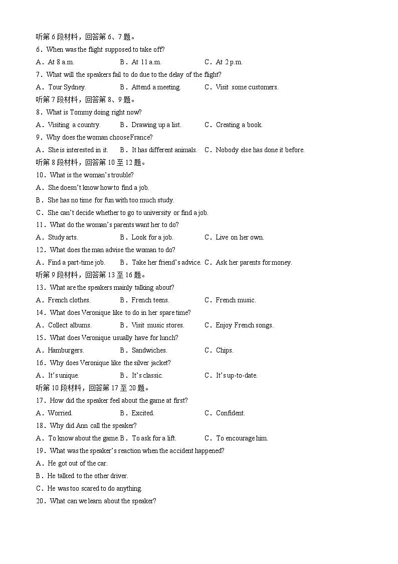 湖北省黄冈市部分高中2025-2026学年高二上学期期中考试英语试题第2页