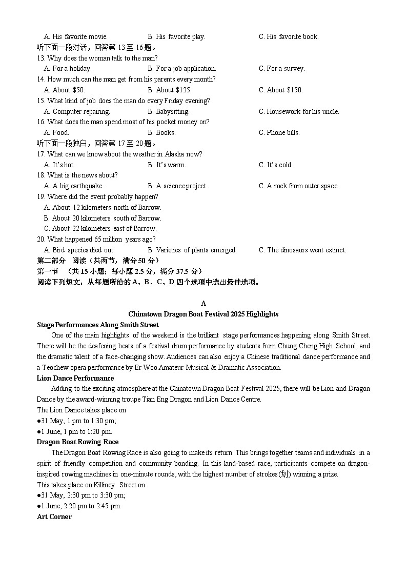 湖北省黄冈中学2025-2026学年高三上学期实验班期中模拟英语第2页