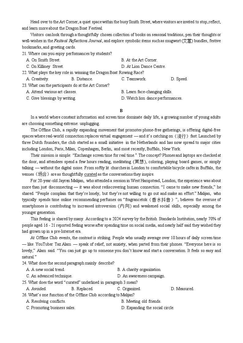 湖北省黄冈中学2025-2026学年高三上学期实验班期中模拟英语第3页