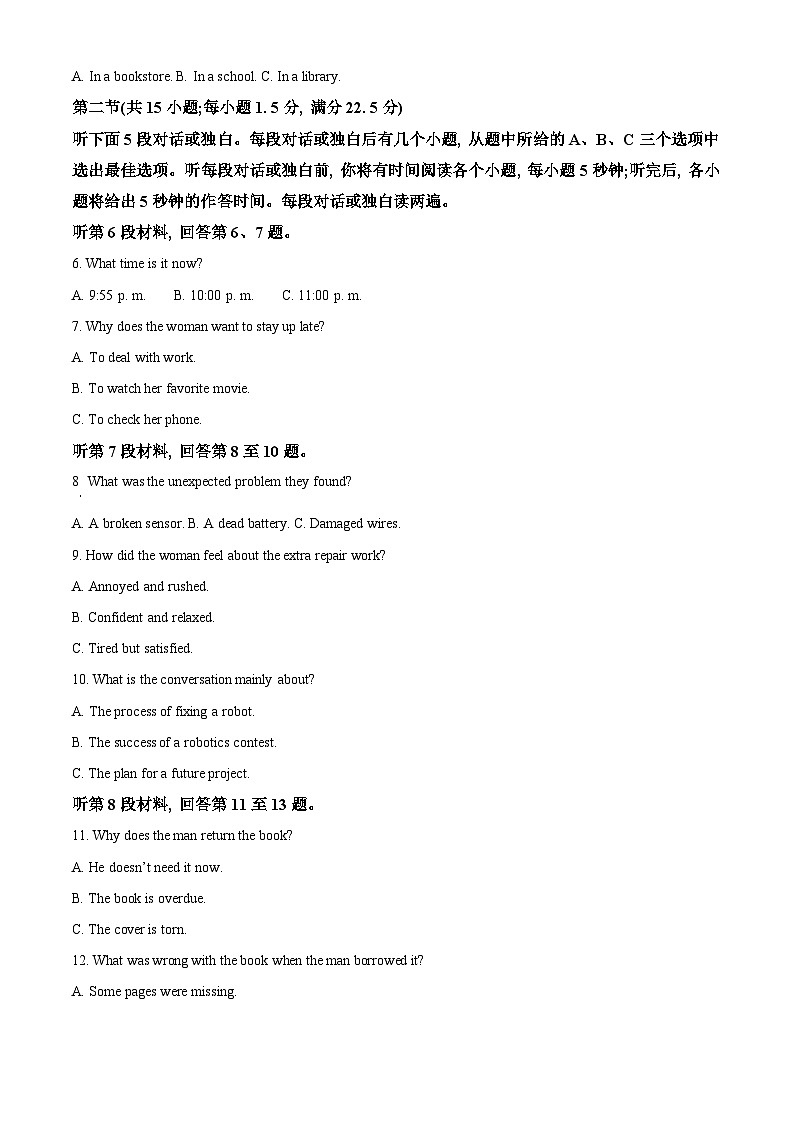 湖北省黄石市2025-2026学年高一上学期期中考试英语试卷 Word版含解析第2页