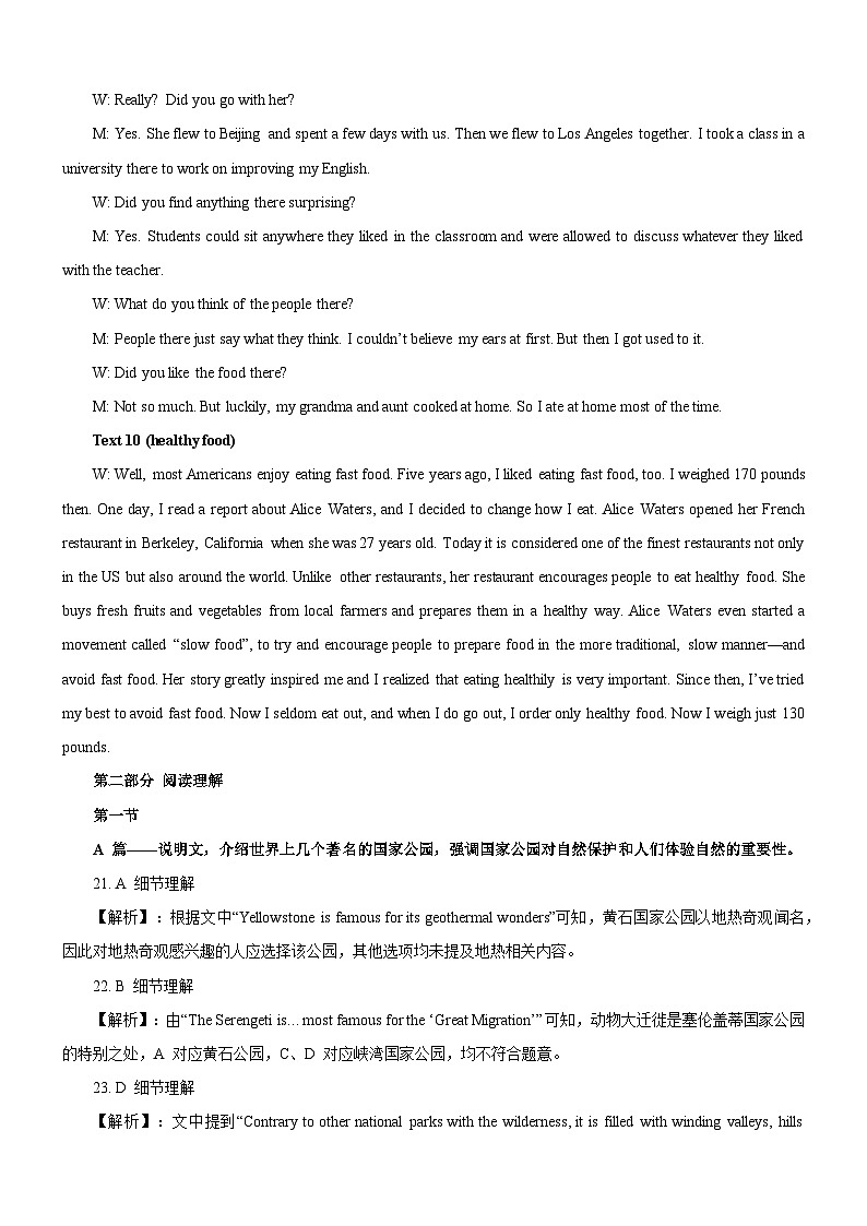 湖北省十堰市普通高中区县联合体2025-2026学年高二上学期期中考试英语试卷（答案详解）第3页