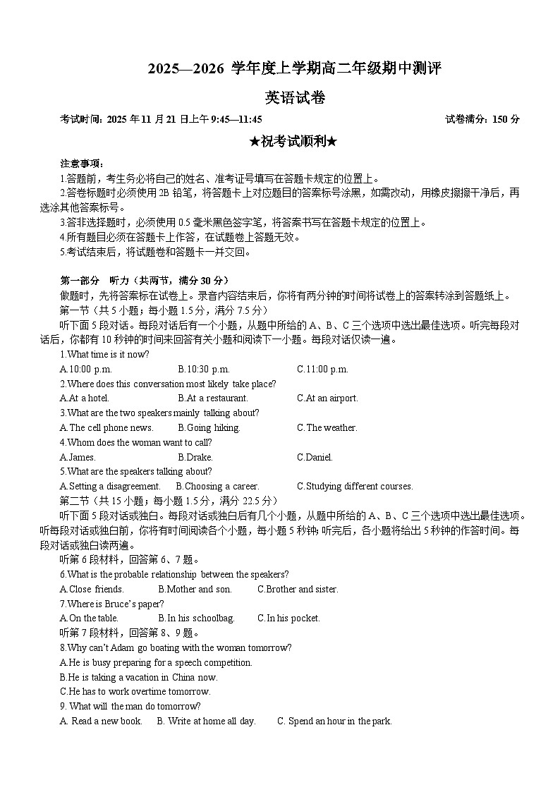 湖北省十堰市普通高中区县联合体2025-2026学年高二上学期期中考试英语试卷（试题）第1页