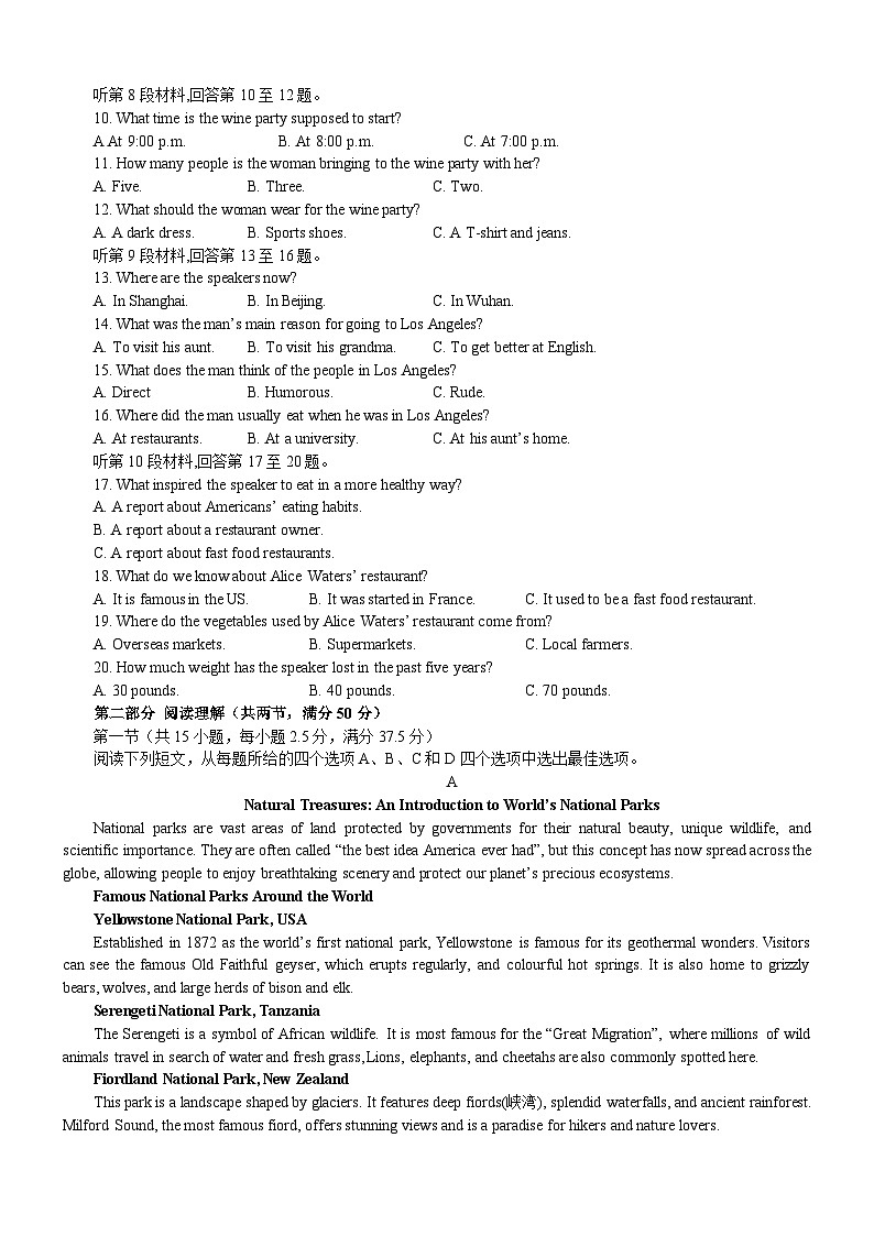 湖北省十堰市普通高中区县联合体2025-2026学年高二上学期期中考试英语试卷（试题）第2页