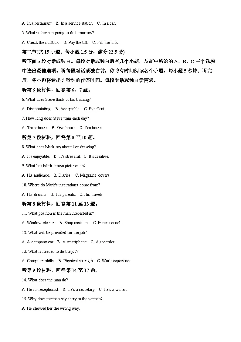 湖北省武汉市部分重点中学2025-2026学年高二上学期期中联考英语试卷 Word版含解析第2页