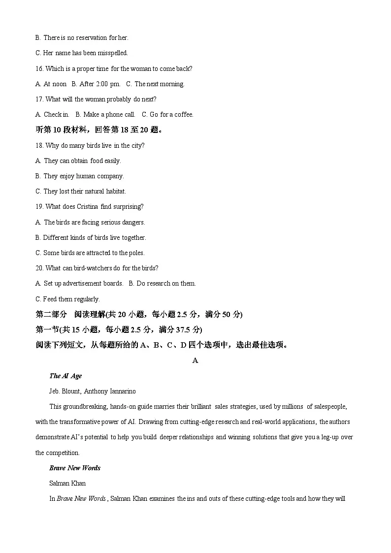 湖北省武汉市部分重点中学2025-2026学年高二上学期期中联考英语试卷 Word版含解析第3页