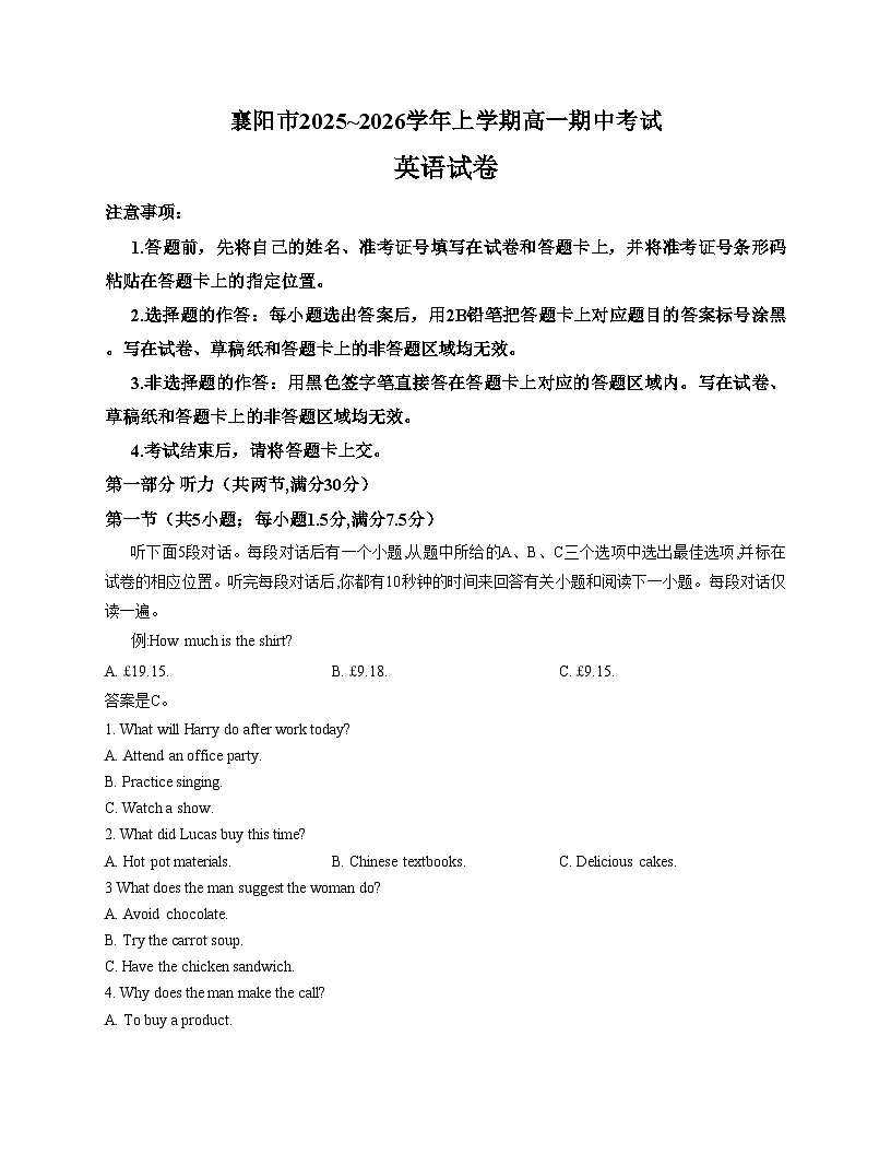 湖北省襄阳市部分高中教联体2025-2026学年高一上学期11月期中英语试题（Word版附答案）第1页