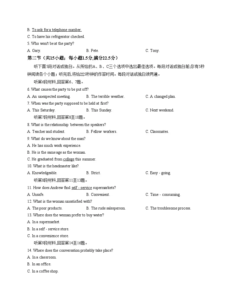 湖北省襄阳市部分高中教联体2025-2026学年高一上学期11月期中英语试题（Word版附答案）第2页