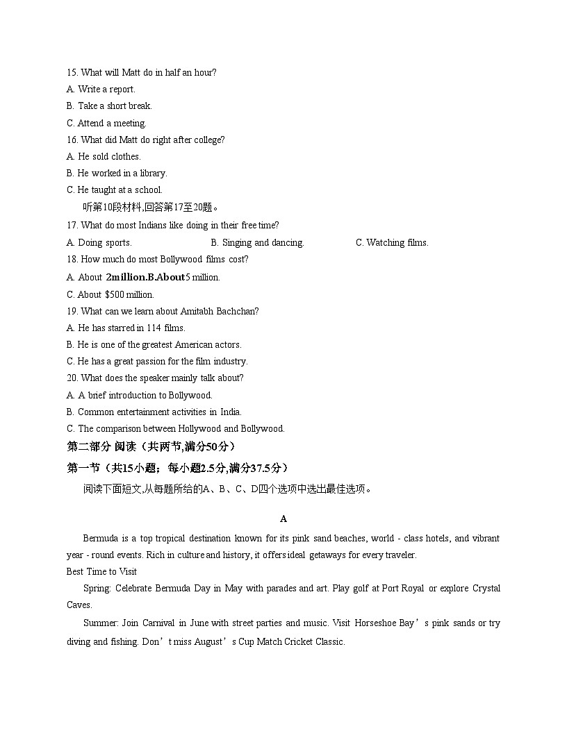 湖北省襄阳市部分高中教联体2025-2026学年高一上学期11月期中英语试题（Word版附答案）第3页