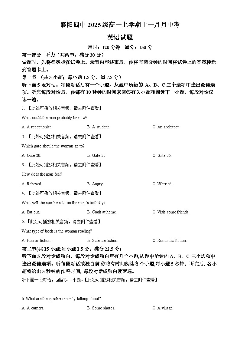 湖北省襄阳四中2025-2026学年高一上学期11月月考英语试题（原卷版）第1页
