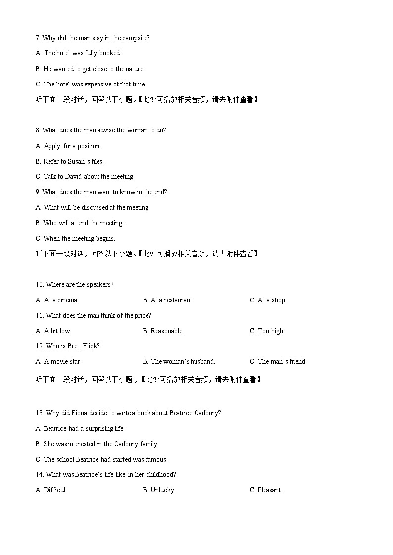 湖北省襄阳四中2025-2026学年高一上学期11月月考英语试题（原卷版）第2页