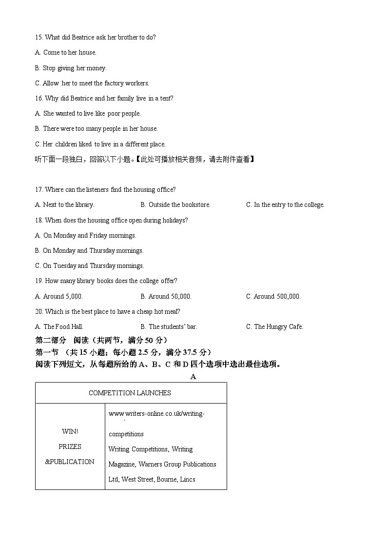湖北省襄阳四中2025-2026学年高一上学期11月月考英语试题（原卷版）第3页