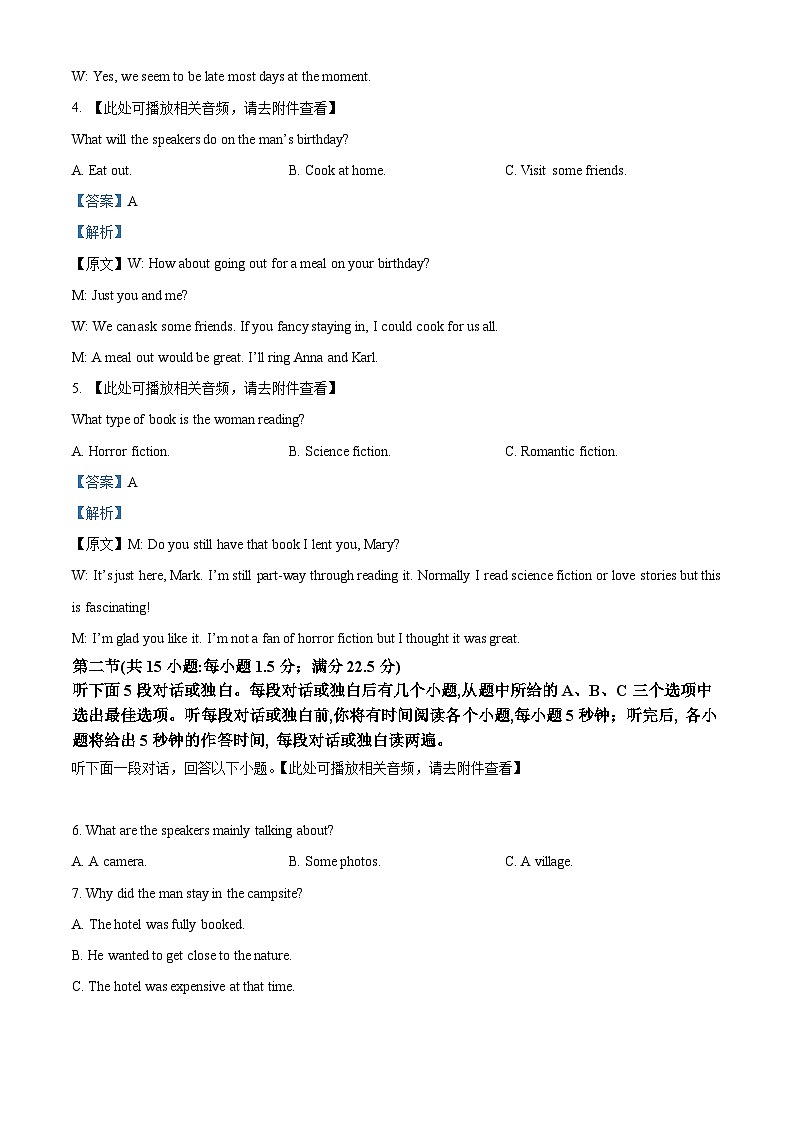 湖北省襄阳四中2025-2026学年高一上学期11月月考英语试题 Word版含解析第2页