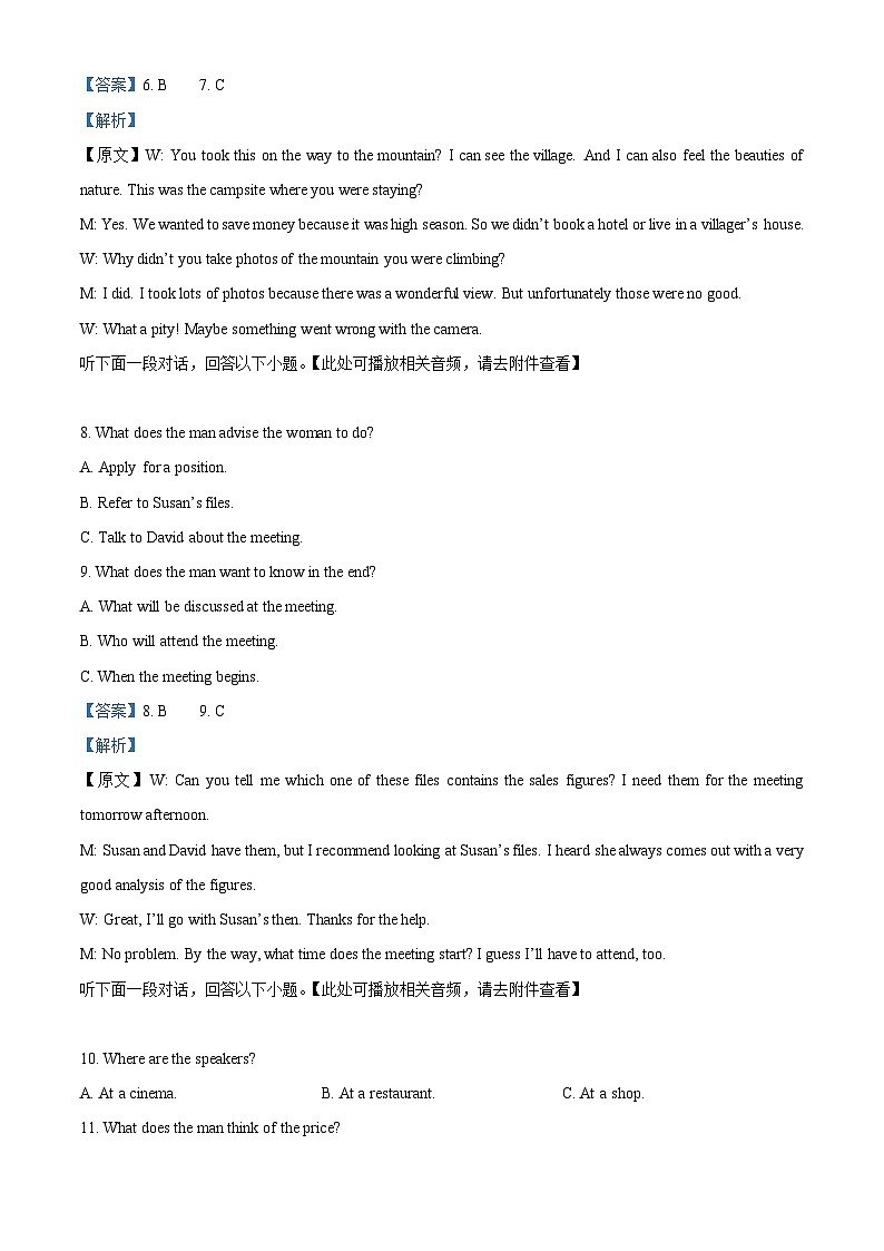 湖北省襄阳四中2025-2026学年高一上学期11月月考英语试题 Word版含解析第3页