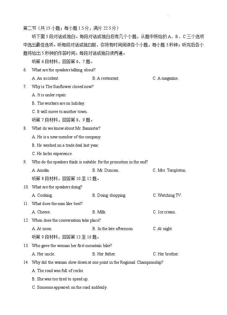湖北省宜城一中、枣阳一中等鄂北六校2025-2026学年高二上学期期中考试英语试题第2页