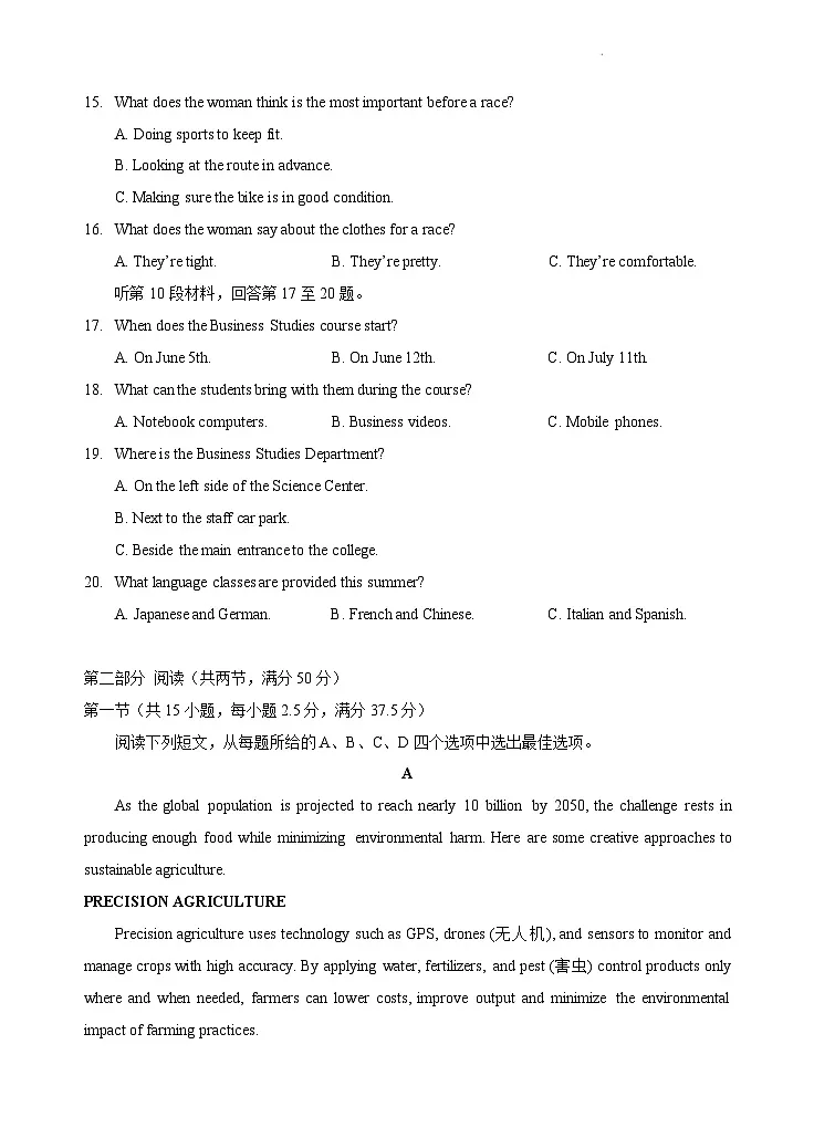 湖北省宜城一中、枣阳一中等鄂北六校2025-2026学年高二上学期期中考试英语试题第3页