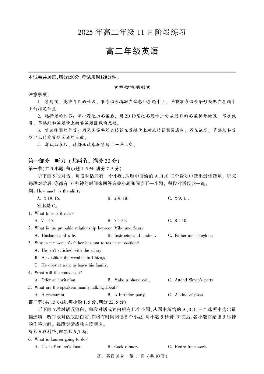 高二英语-11月练习-试卷第1页