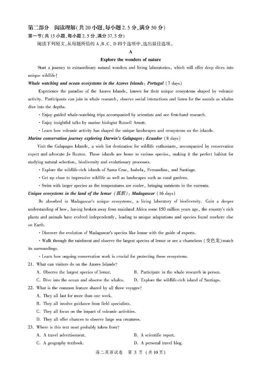 高二英语-11月练习-试卷第3页