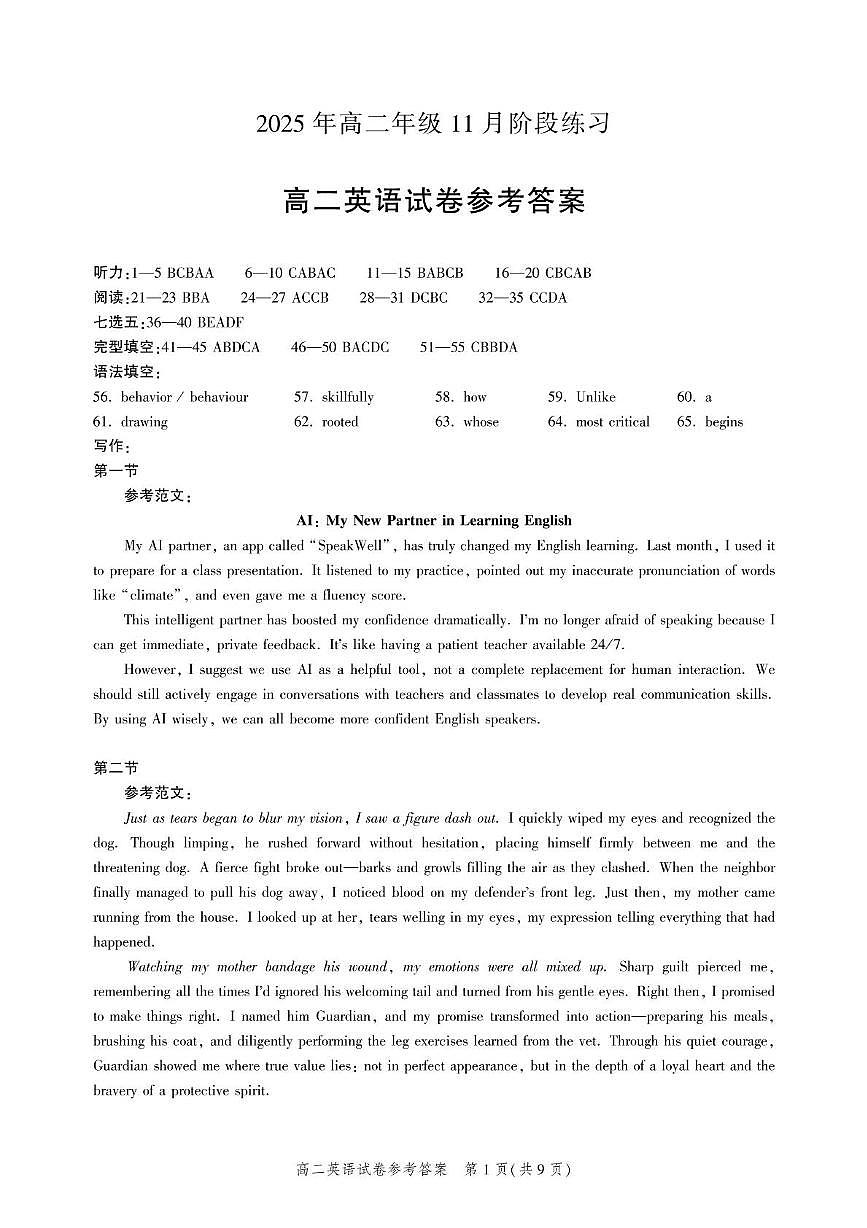 高二英语-11月练习-答案第1页