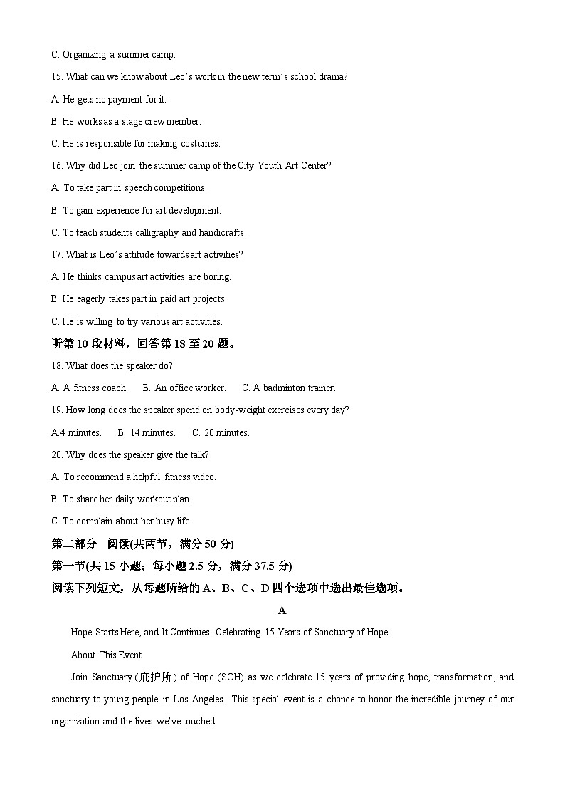 湖南省名校联考联合体2025-2026学年高二上学期11月期中英语试题 Word版含解析第3页