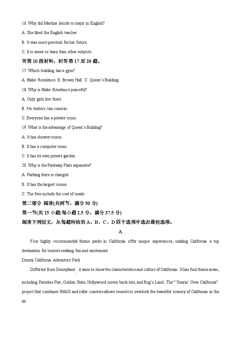 湖南省长沙市第一中学2025-2026学年高一上学期11月期中英语试题 Word版含解析第3页
