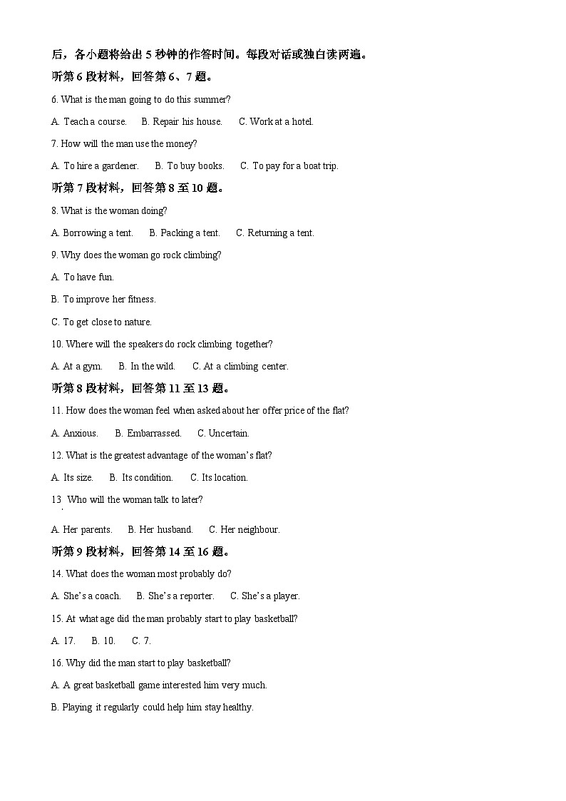 湖南省长沙市岳麓区湖南师范大学附属中学2025-2026学年高一上学期11月期中英语试题 Word版含解析第2页