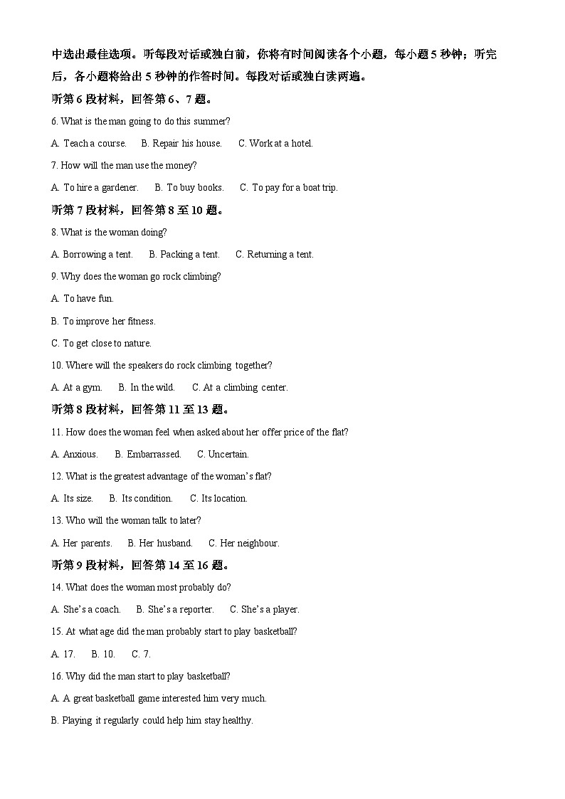 湖南省长沙市岳麓区湖南师范大学附属中学2025-2026学年高一上学期11月期中英语试题（原卷版）第2页