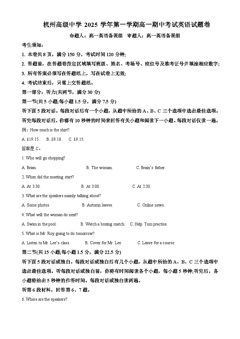 浙江杭州高级中学2025-2026学年高一上学期期中考试英语试卷 （原卷版）第1页