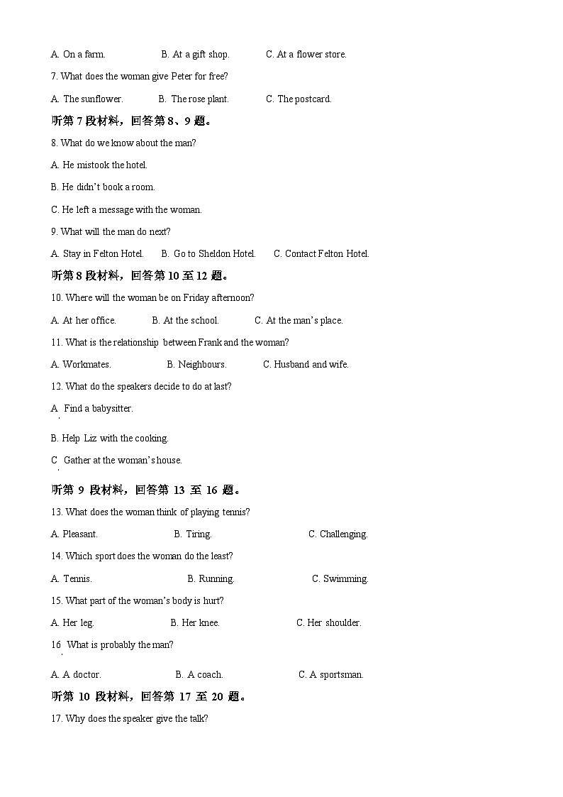 浙江杭州高级中学2025-2026学年高一上学期期中考试英语试卷 （原卷版）第2页