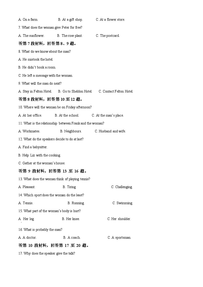 浙江杭州高级中学2025-2026学年高一上学期期中考试英语试卷  Word版含解析第2页