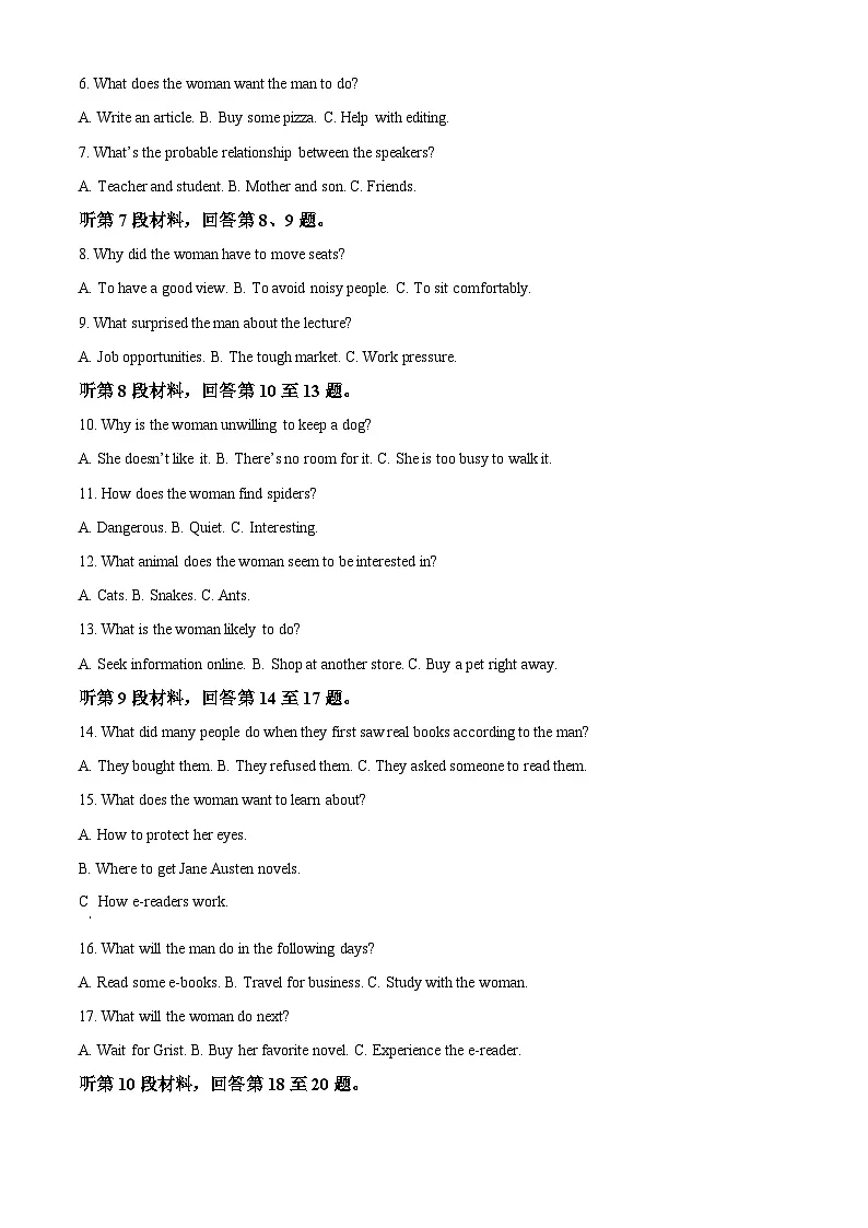 浙江省卓越高中联盟2025-2026学年高一上学期11月期中英语试题 （原卷版）第2页