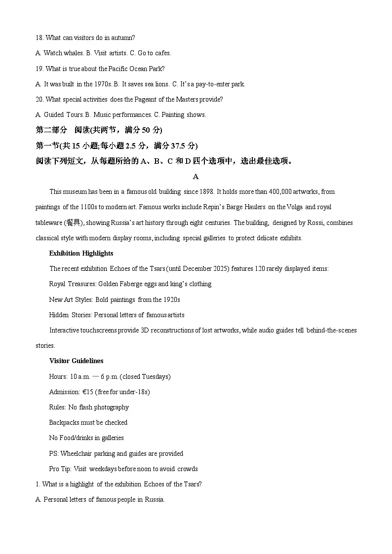 浙江省卓越高中联盟2025-2026学年高一上学期11月期中英语试题 （原卷版）第3页