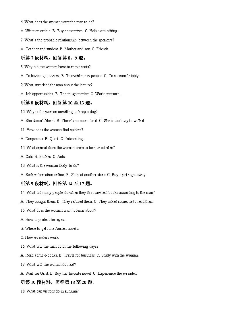 浙江省卓越高中联盟2025-2026学年高一上学期11月期中英语试题 Word版含解析第2页