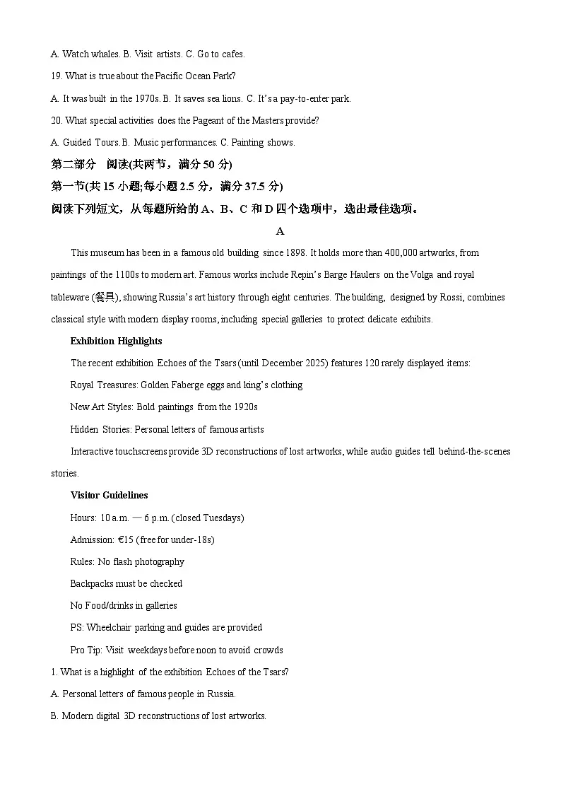 浙江省卓越高中联盟2025-2026学年高一上学期11月期中英语试题 Word版含解析第3页