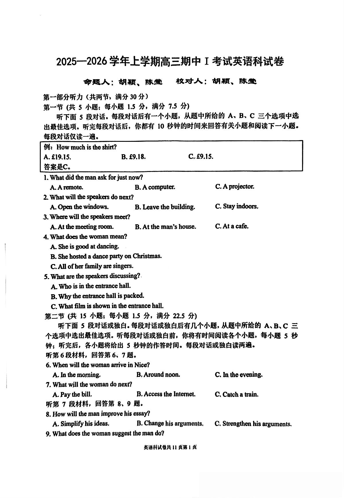 辽宁省大连市二十四中2026届高三上学期11月期中考英语试题+答案第1页