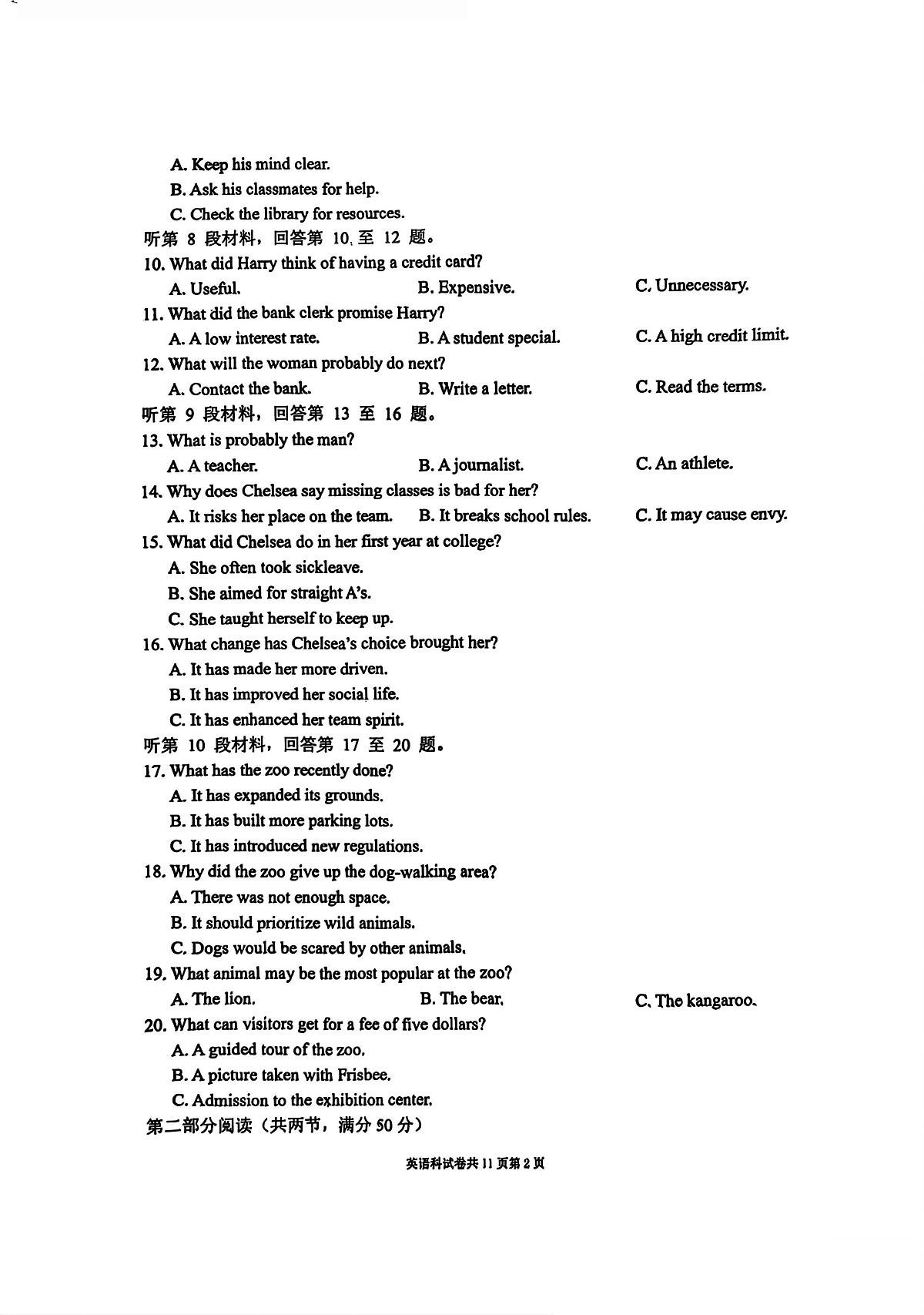辽宁省大连市二十四中2026届高三上学期11月期中考英语试题+答案第2页