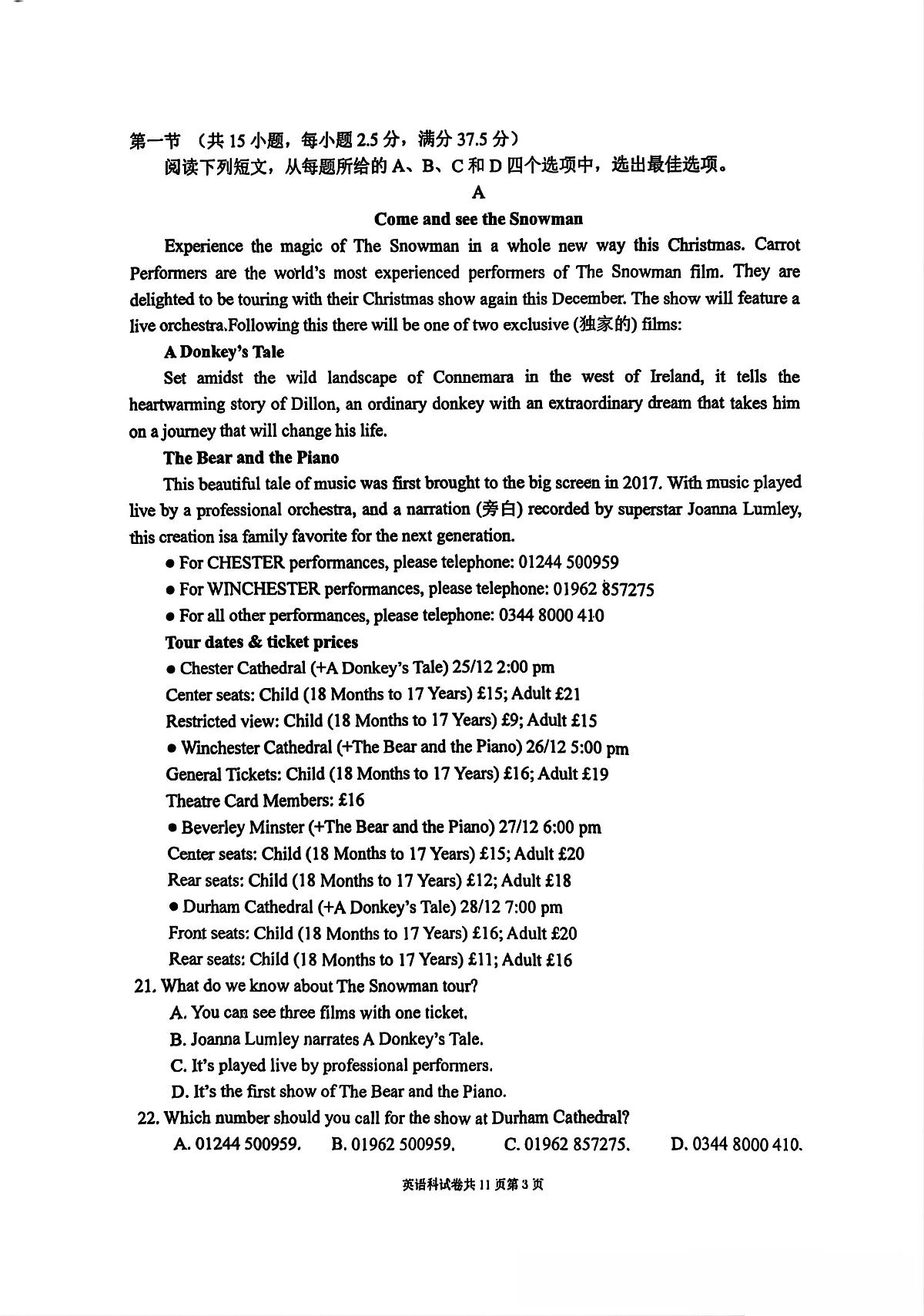 辽宁省大连市二十四中2026届高三上学期11月期中考英语试题+答案第3页