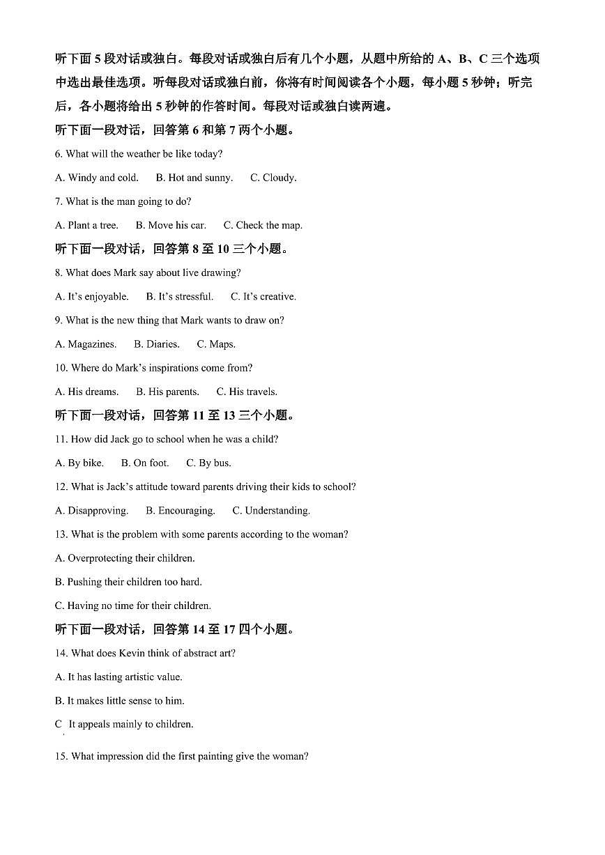 英语-浙江省杭州北斗联盟2025-2026学年高二上学期11月期中试题及答案第2页