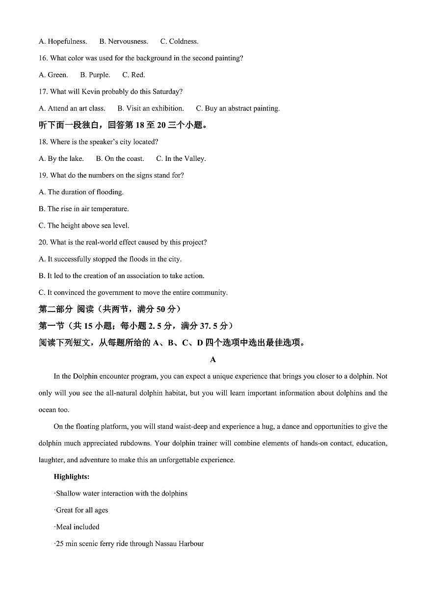 英语-浙江省杭州北斗联盟2025-2026学年高二上学期11月期中试题及答案第3页